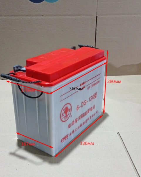 Аккумулятор свинцово-кислотный герм. (WET) 12В/120Ач 320х170х215 для штабелера DYC