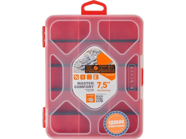 Органайзер 195х160х45 для мелочей, с крышкой, код: 37246